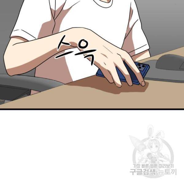 더블클릭 37화 20
