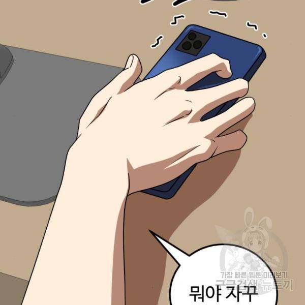 더블클릭 37화 22