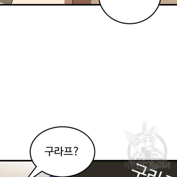 더블클릭 37화 23