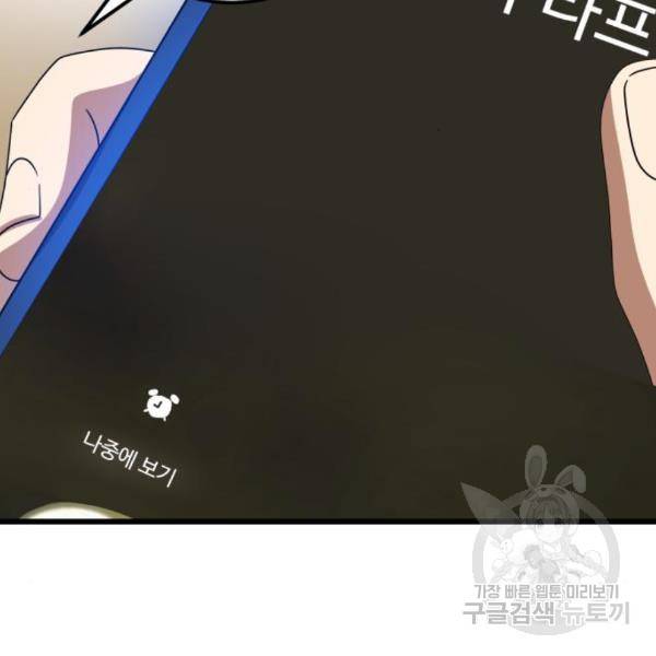 더블클릭 37화 24