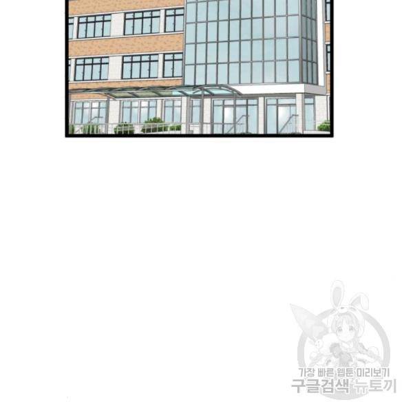 더블클릭 37화 27