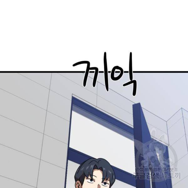 더블클릭 37화 28