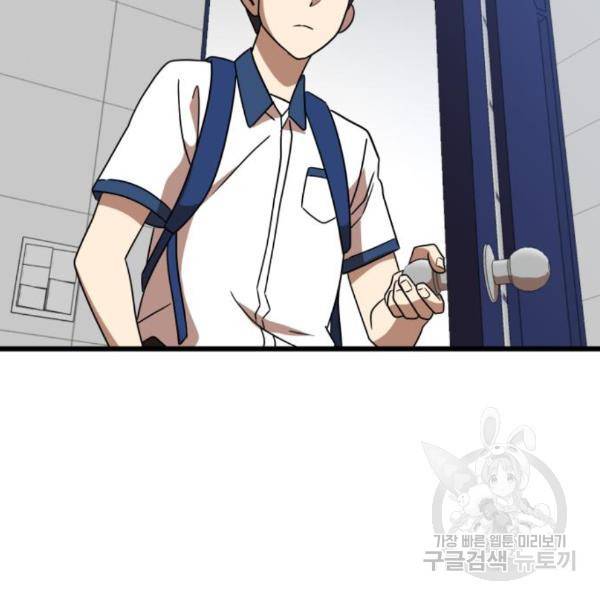 더블클릭 37화 29