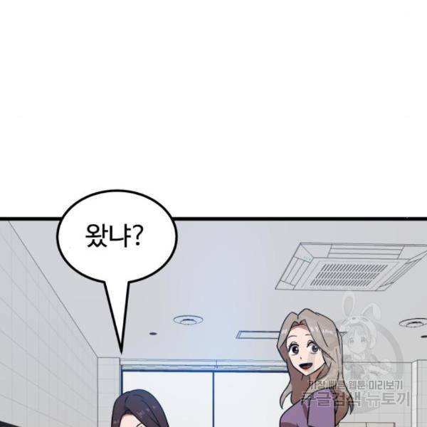 더블클릭 37화 30