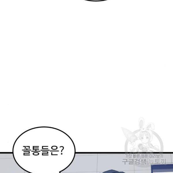 더블클릭 37화 32