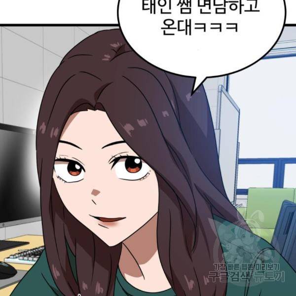 더블클릭 37화 35