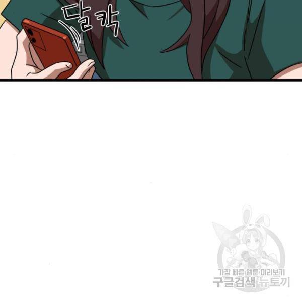 더블클릭 37화 36