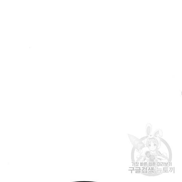 더블클릭 37화 38