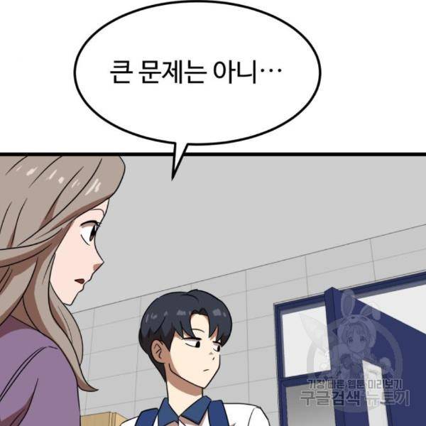 더블클릭 37화 39