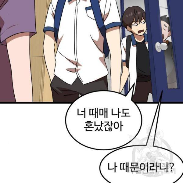 더블클릭 37화 40