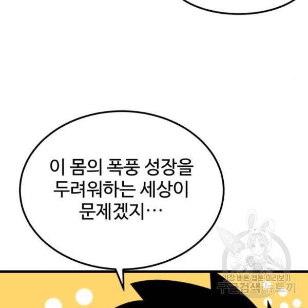 더블클릭 37화 41