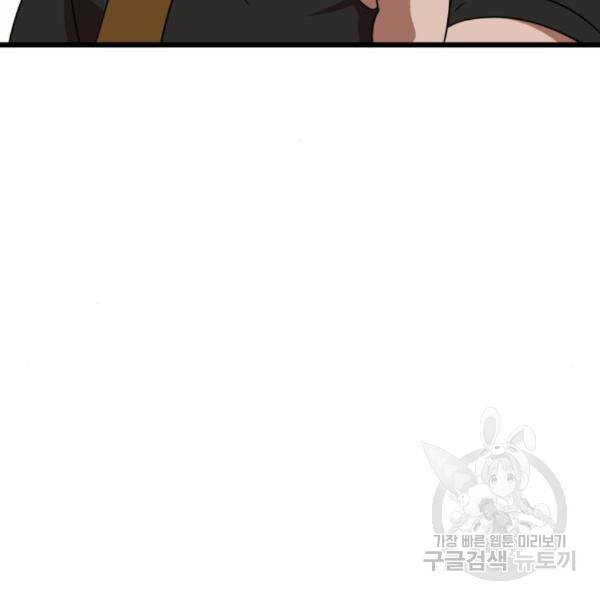 더블클릭 37화 43