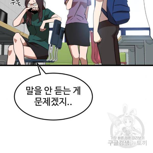 더블클릭 37화 45