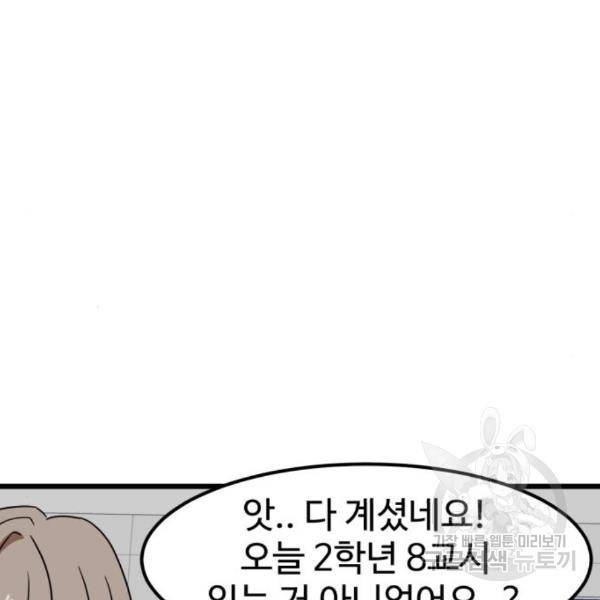 더블클릭 37화 46