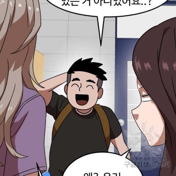 더블클릭 37화 47