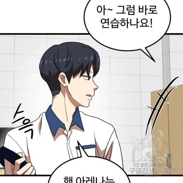 더블클릭 37화 49