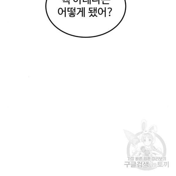 더블클릭 37화 50