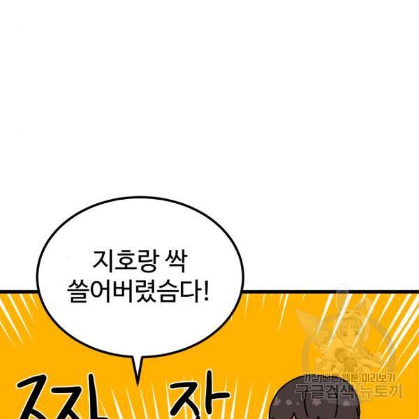 더블클릭 37화 51