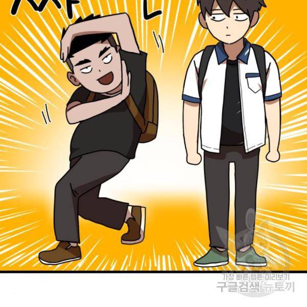 더블클릭 37화 52