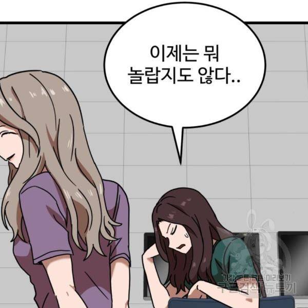 더블클릭 37화 54