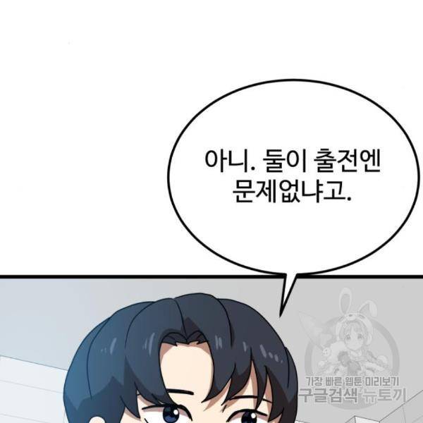 더블클릭 37화 56