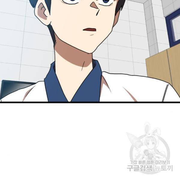 더블클릭 37화 57