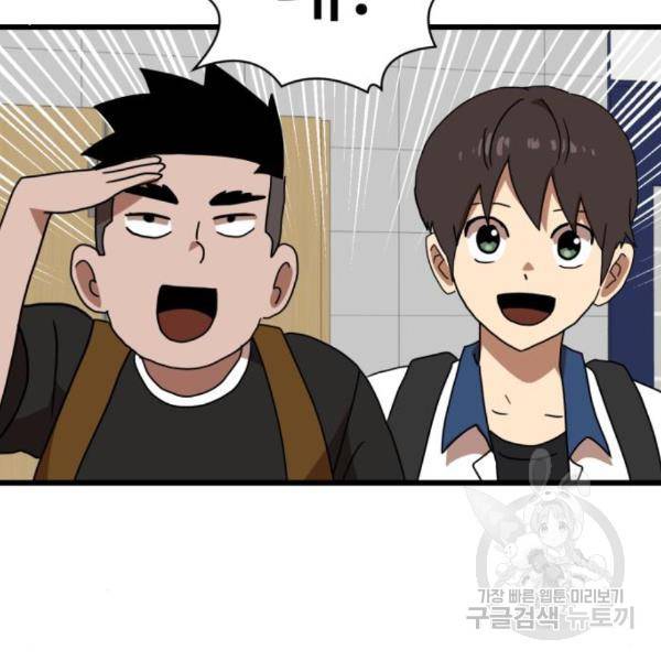 더블클릭 37화 59