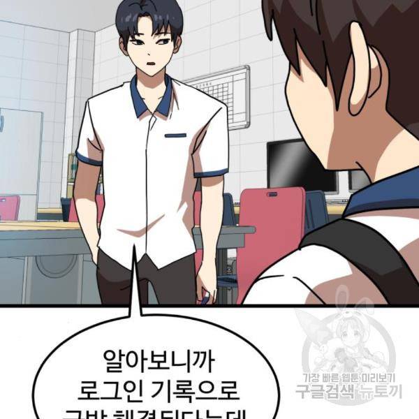 더블클릭 37화 62