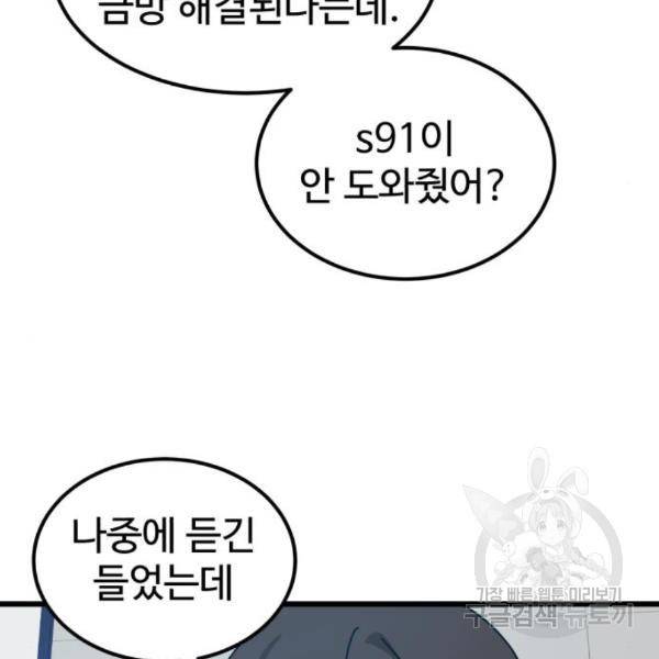 더블클릭 37화 63