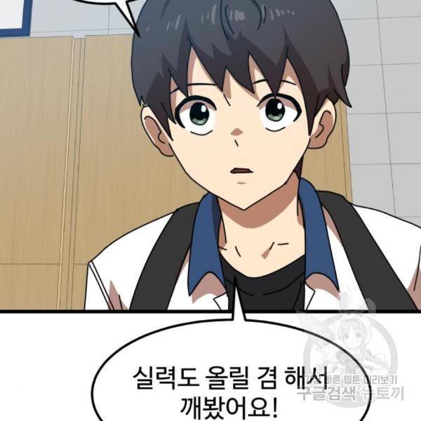 더블클릭 37화 64