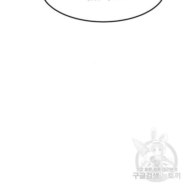 더블클릭 37화 65