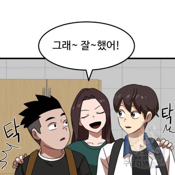 더블클릭 37화 66