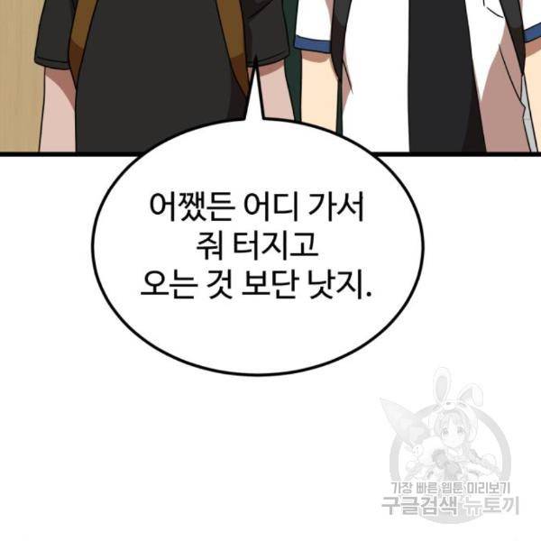 더블클릭 37화 67