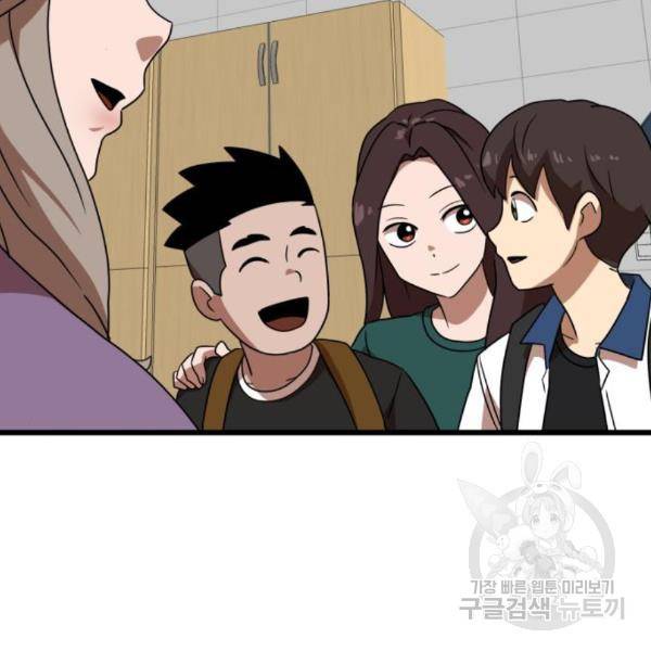 더블클릭 37화 69