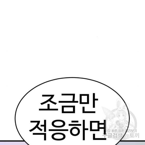 더블클릭 37화 70