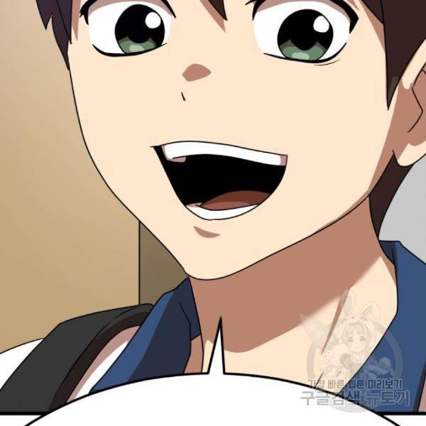 더블클릭 37화 72