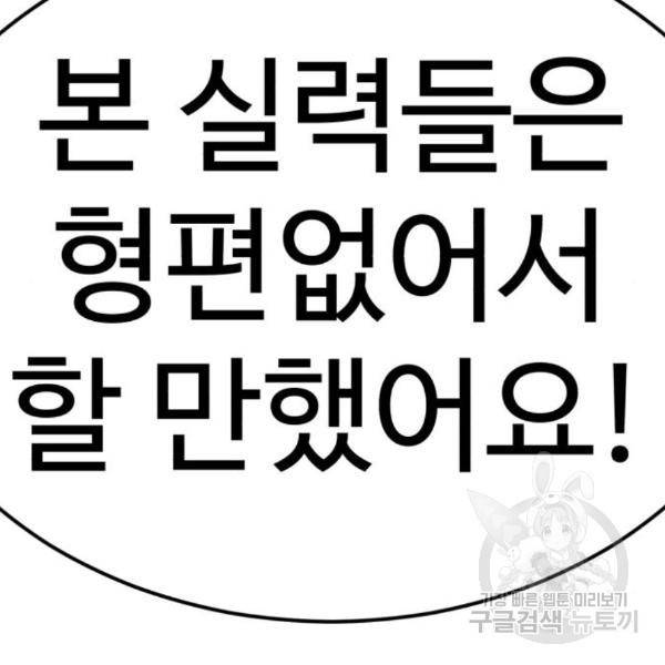 더블클릭 37화 73