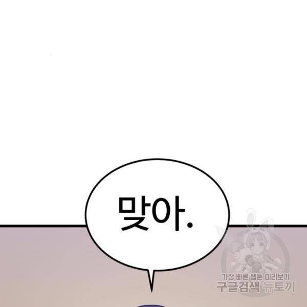 더블클릭 37화 74