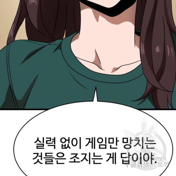 더블클릭 37화 76