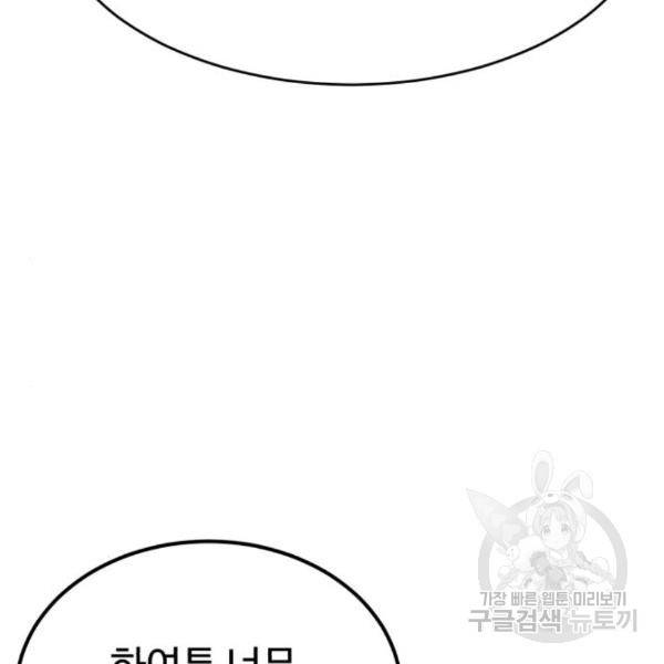 더블클릭 37화 77