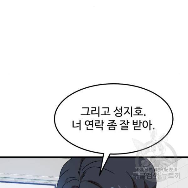더블클릭 37화 79