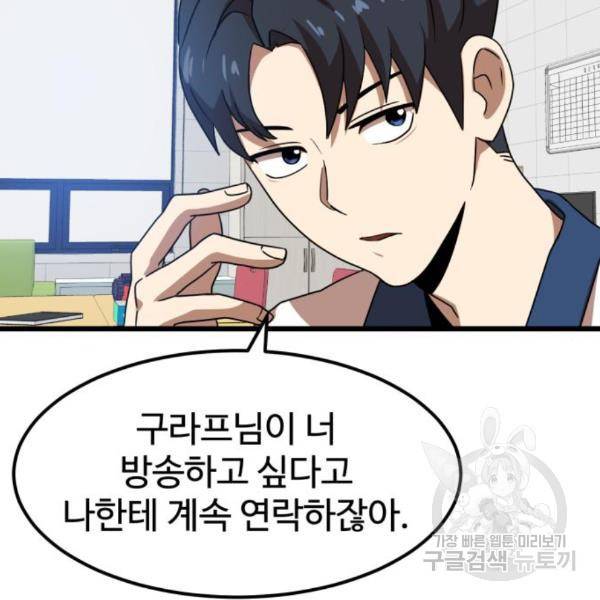 더블클릭 37화 80