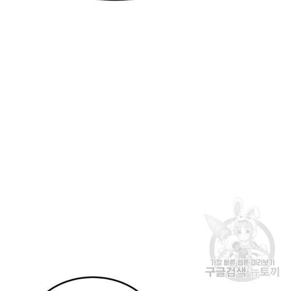 더블클릭 37화 81