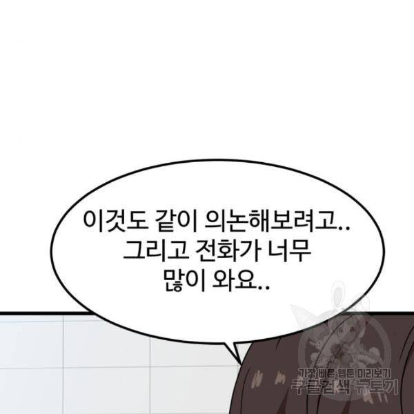 더블클릭 37화 84