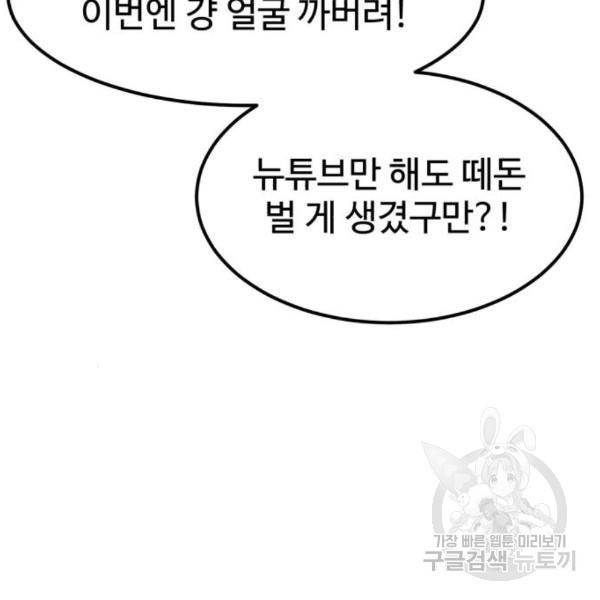 더블클릭 37화 86