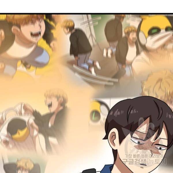 더블클릭 37화 87