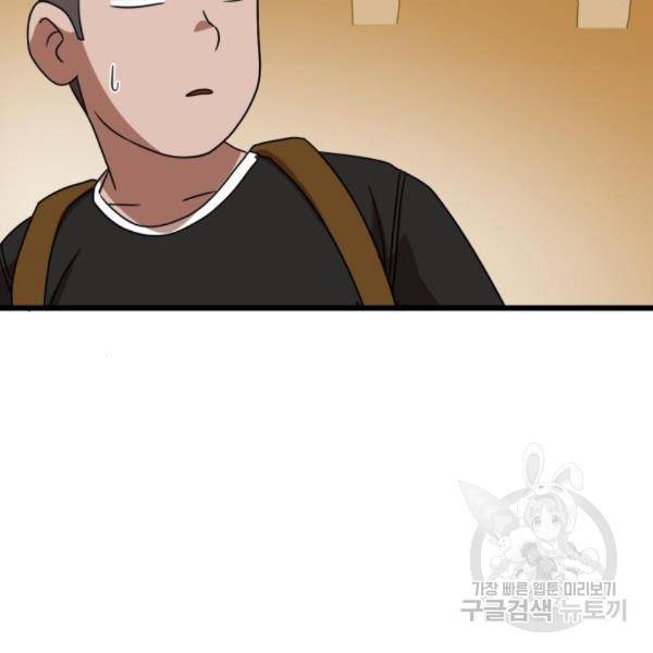더블클릭 37화 90