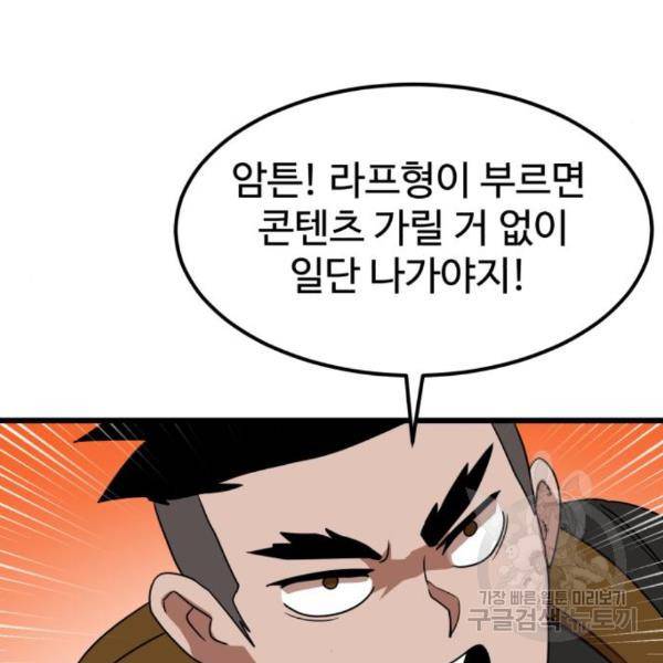 더블클릭 37화 91
