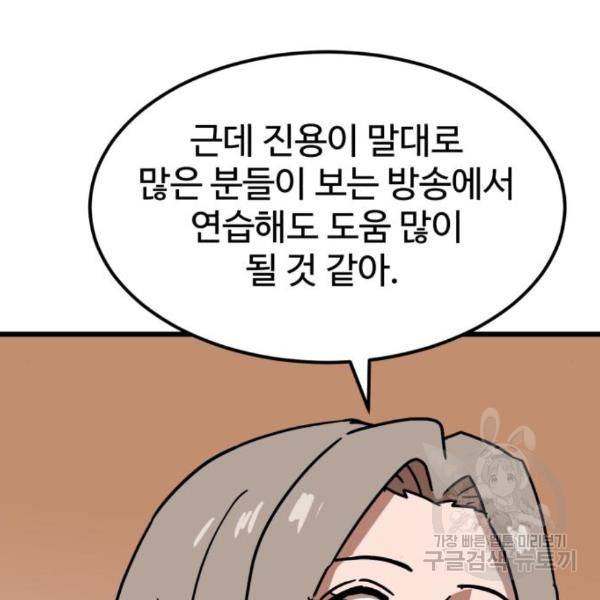 더블클릭 37화 96