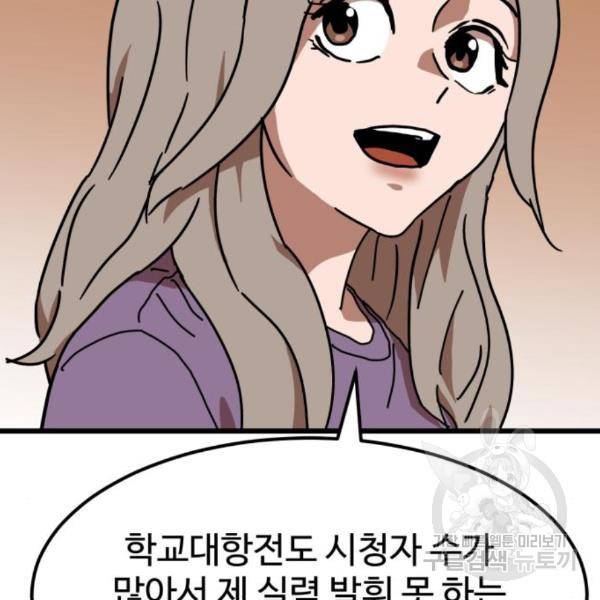 더블클릭 37화 97